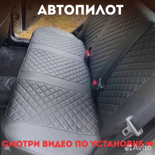 Чехлы Автопилот на сиденья Лада Гранта черный ромб