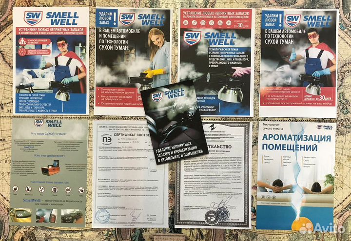 Генератор сухого тумана