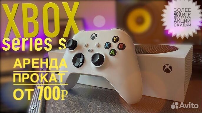 Приставка Xbox Series S + 400 игр доставка