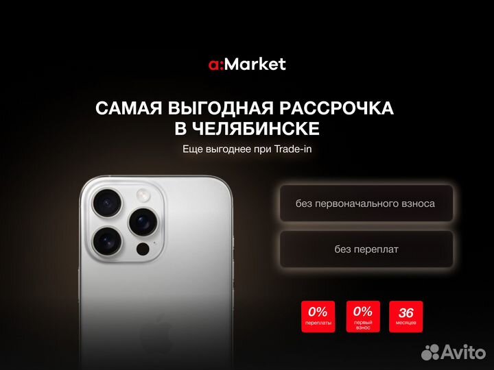 iPhone 13, 256 ГБ