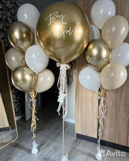 Гендерный шар