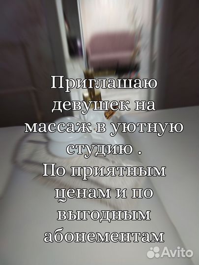 Spaмассаж для Души