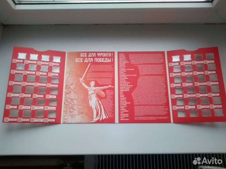 Города трудовой доблести