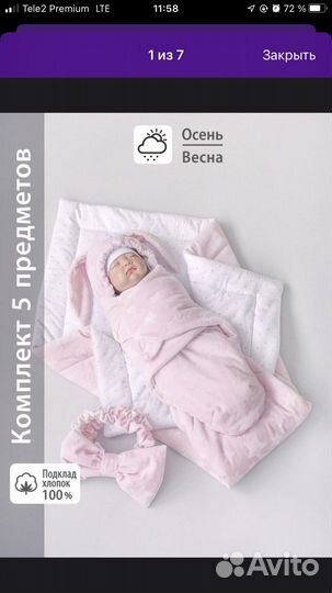 Конверт на выписку весна