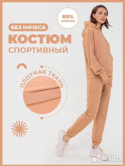 Спортивный костюм 48 размер