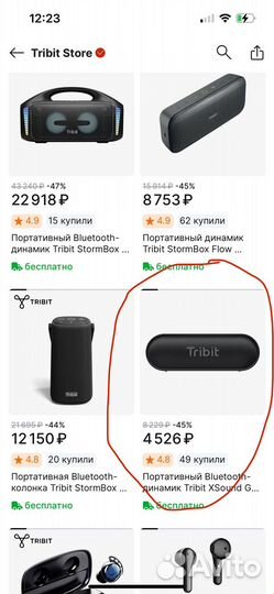 Блютуз колонка Tribit XSound Go 2