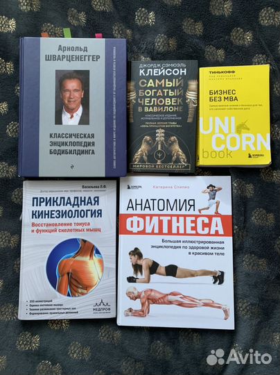 Книги для саморазвития
