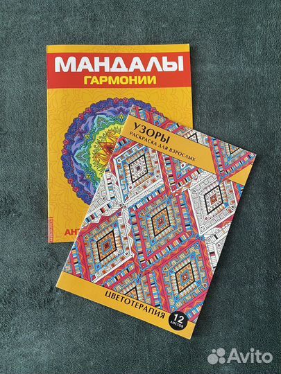 Раскраски антистресс