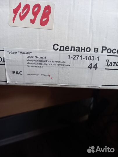 Туфли мужские 44 размер новые