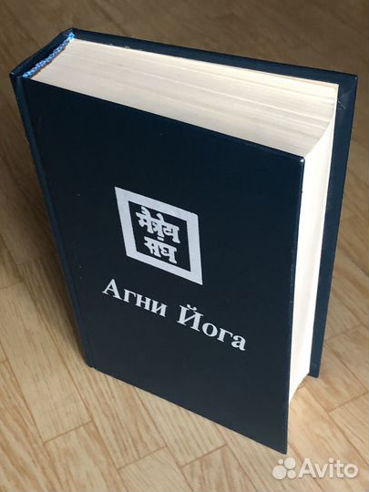 Агни Йога