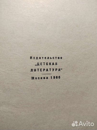 К.Чуковский. Серебряный герб. 1965г