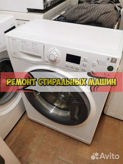 Ремонт стиральных машин