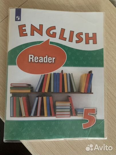 Книга для чтения