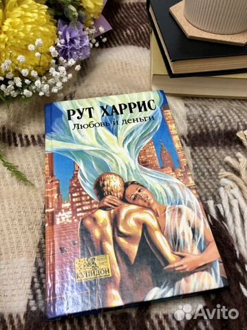Любов романы Цена за 6 штук