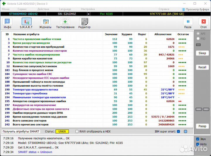 Жесткие диски 3.5