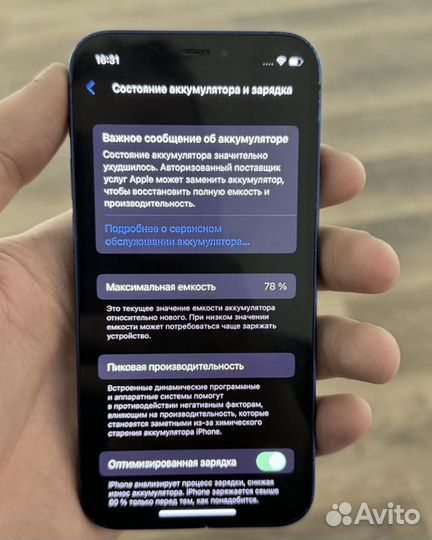 iPhone 12 mini, 128 ГБ