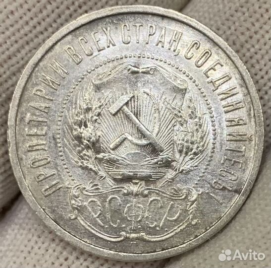 50 копеек 1922аг UNC