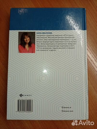 Книги для подготовки к егэ математика профиль