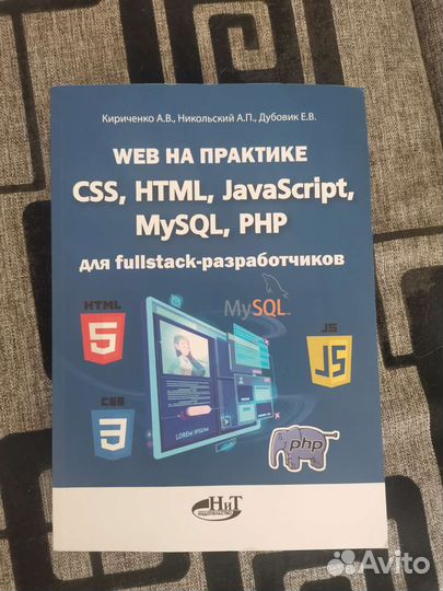 Web на практике