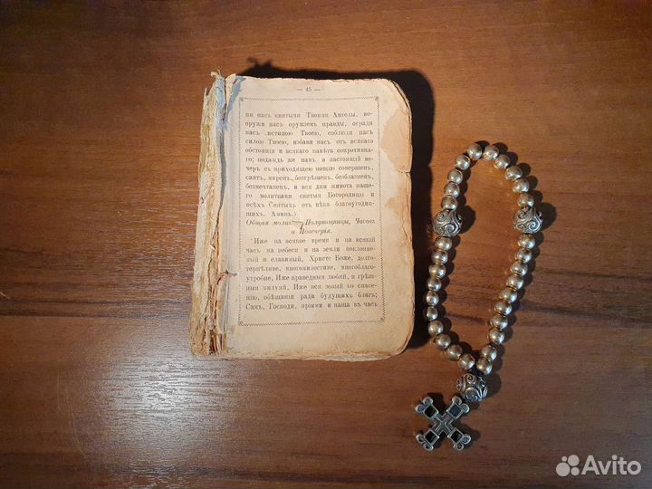 Старинная церковная книга