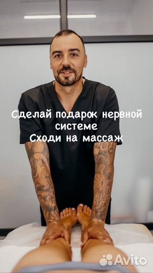 Оздоровительный массаж