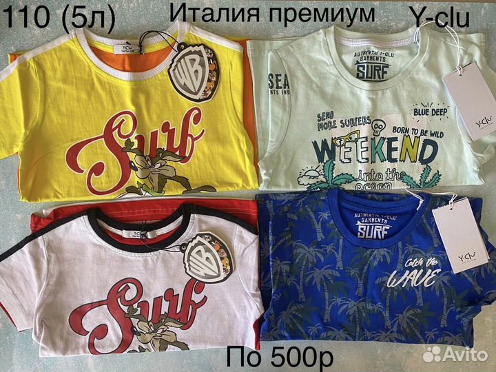 Одежда из Европы для мальчика 110