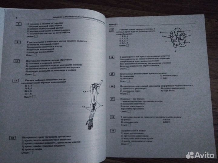 Егэ пособие для подготовки по биологии