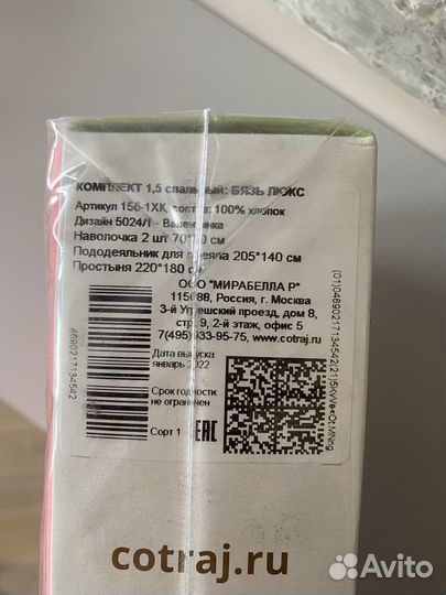 Белье постельное 1,5 спальный комплект
