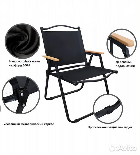 Стул складной туристический для дачи и дома