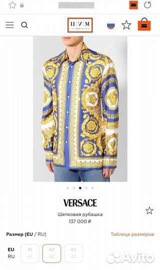 Рубашка Versace мужская 100% оригинал шёлк