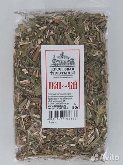 Иван чай 50гр