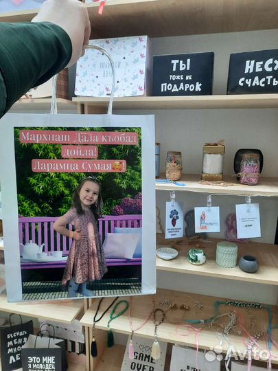 Пакет на мархнаш