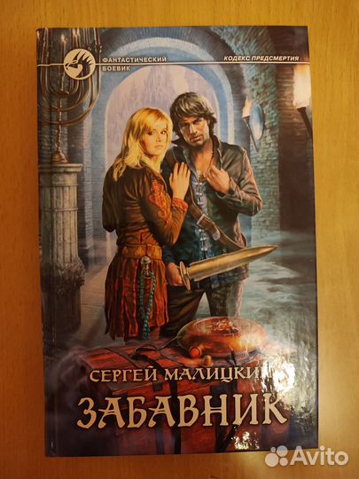 Фантастический боевик