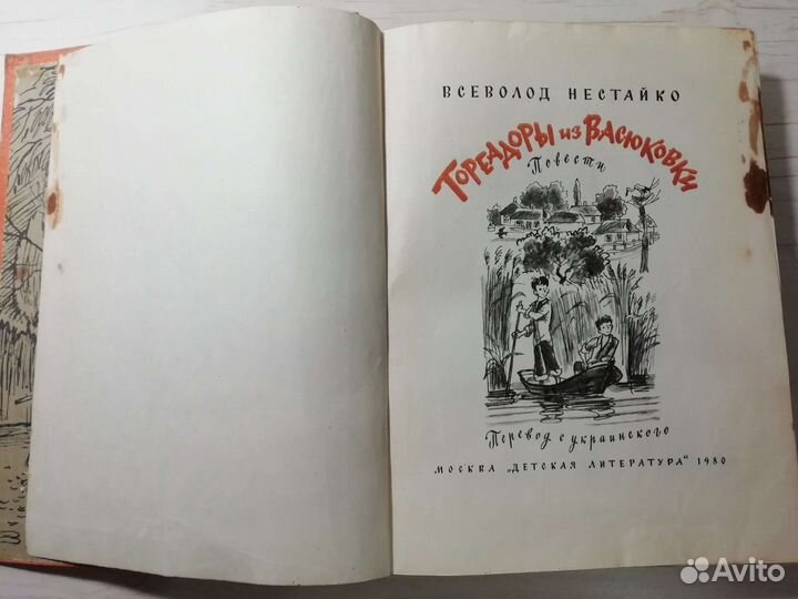 Тореадоры из Васюковки