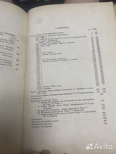 Пушкин полное собрание сочинений 1938