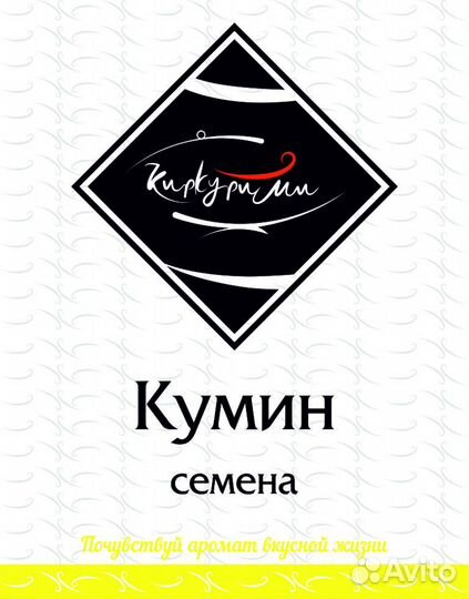Кумин семена. Специи. Пряности. Приправы