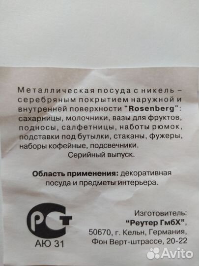 Набор ложек и вилок на подставке 