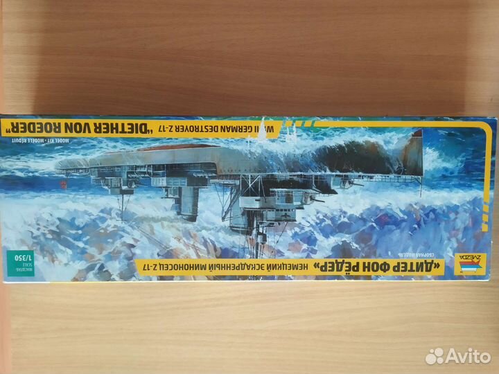 Сборная модель корабля 1 350