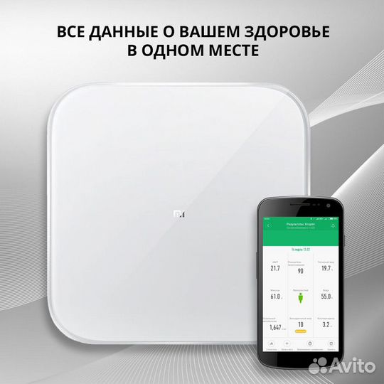 Xiaomi mi smart skale 2 весы