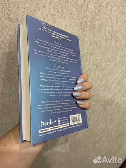 Однажды я выберу тебя Эмма Скотт