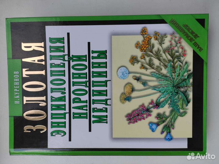 Энциклопедии