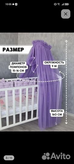 Балдахин с держателем