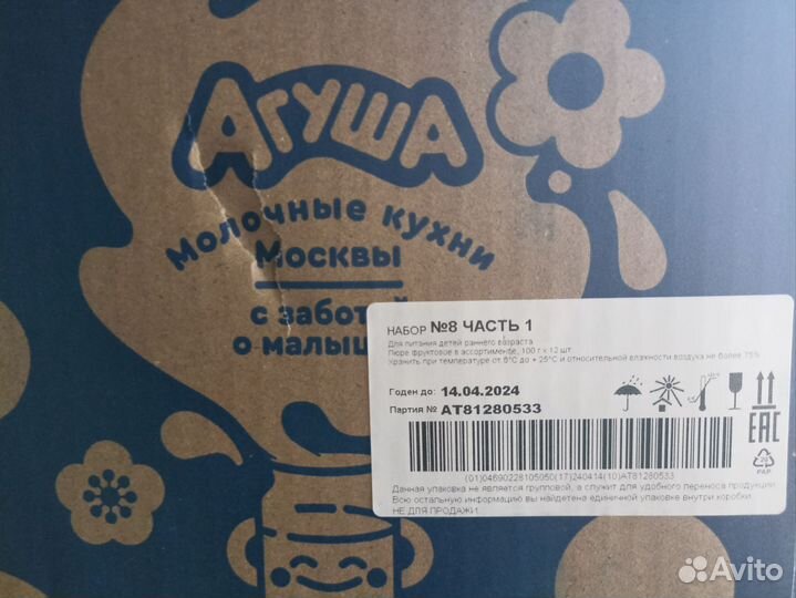 Детское фруктовое пюре агуша