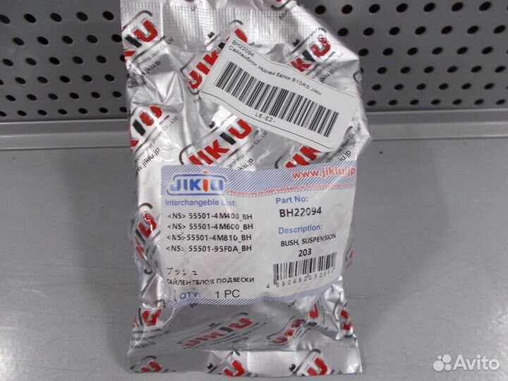 Сайленблок задней балки B10RS Jikiu BH22094