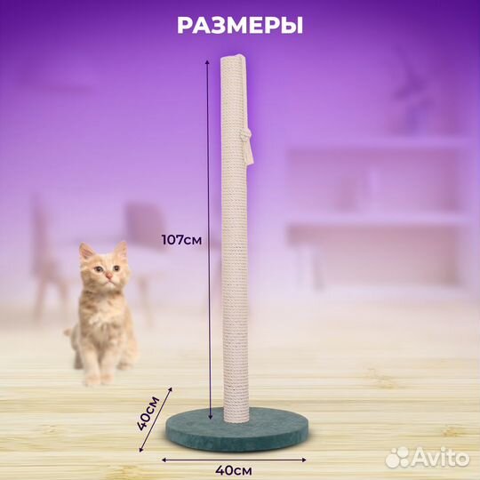 Высокая когтеточка-столбик pilt PRO MAX Изумруд