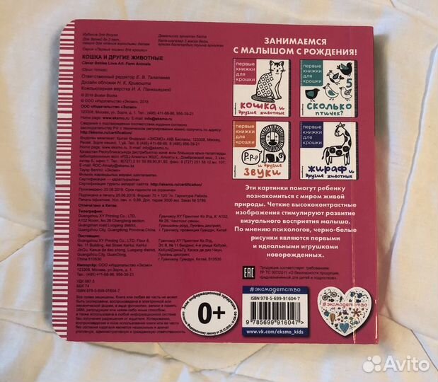 Развивающие Первые книжки для крошки