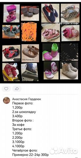 Детские вещи