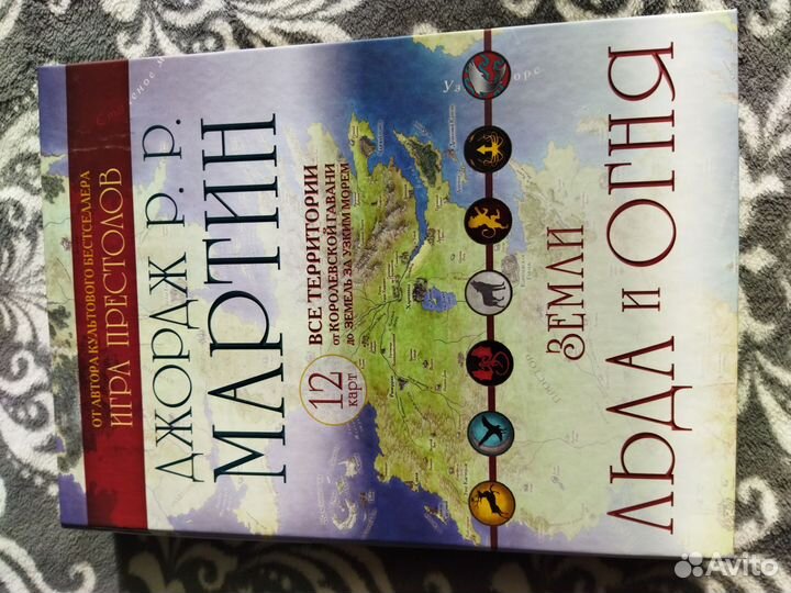 Земли Льда и Огня карты