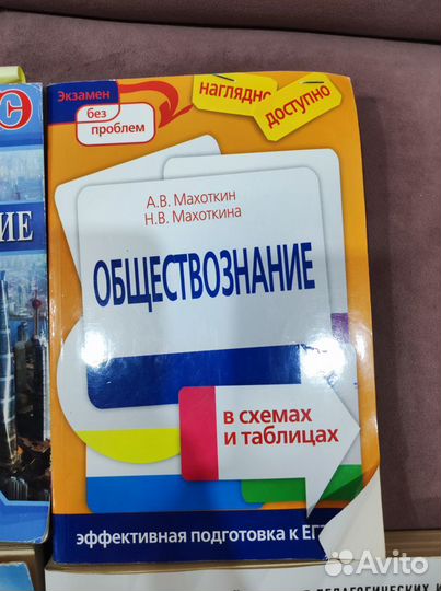Сборник заданий егэ общество
