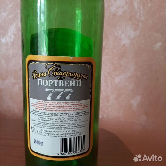 Бутылка для коллекции,2007г